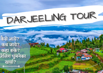 Darjeeling spots to visit