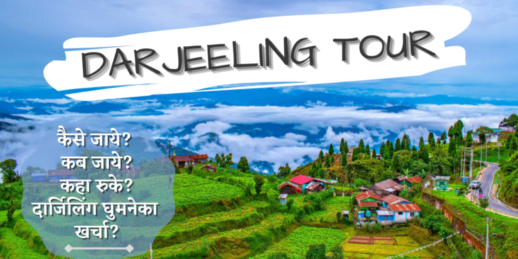 Darjeeling spots to visit