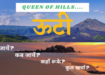 Why Ooty is called Queen of Hills?