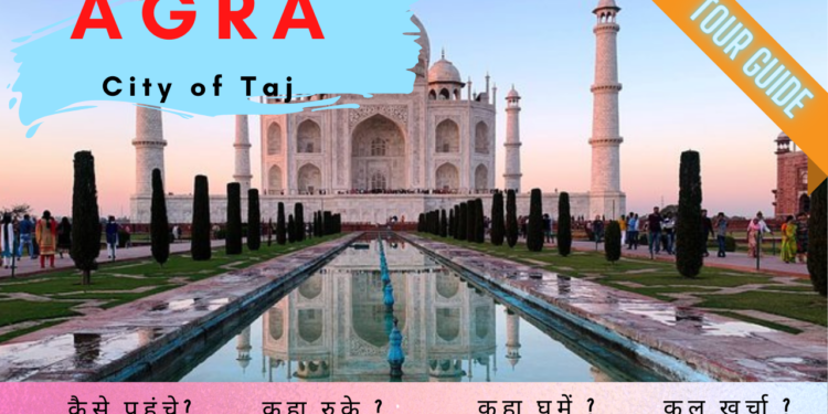 Why do tourists visit Agra?