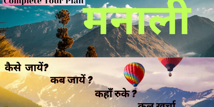 What is the best time to visit Manali?